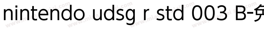 nintendo udsg r std 003 B字体转换